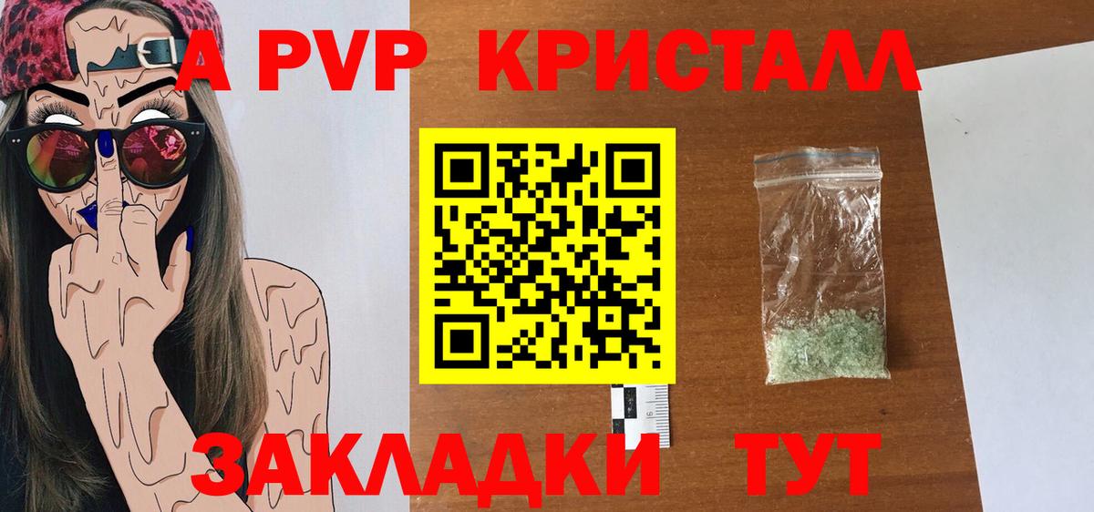 Отрадное  A-PVP Соль  Alfa_PVP мука  Alfa_PVP  Вход с VPN  APVP СК 
