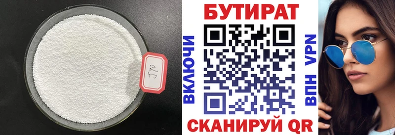 наркошоп  Отрадное  БУТИРАТ бутик 