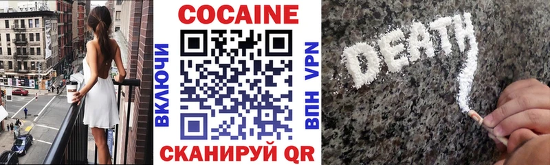 Кокаин VHQ  наркотики  Отрадное 