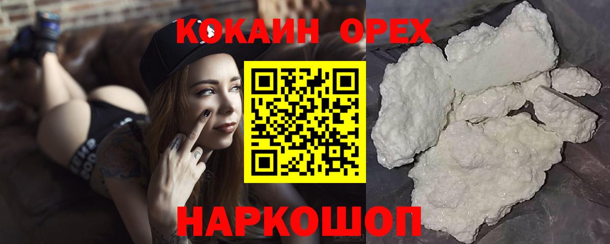COCAIN Fish Scale Отрадное
