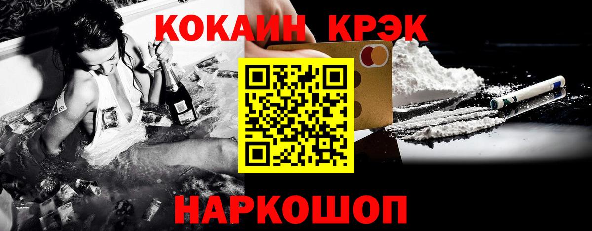 КОКАИН 98%  COCAIN  Отрадное  Вход с VPN  Кокаин Columbia 
