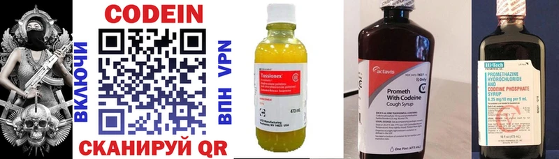 Codein Purple Drank  закладки  Отрадное 