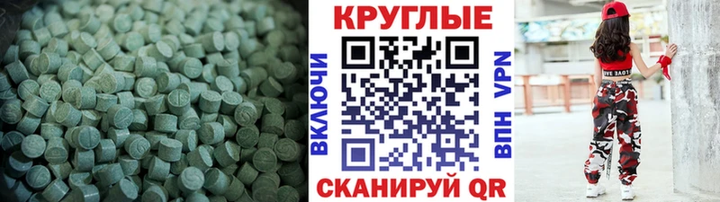 Экстази ешки  Отрадное 