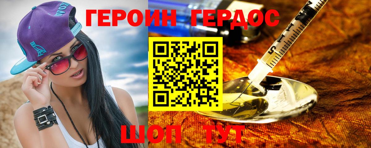 Отрадное  Героин гречка  Вход с VPN 