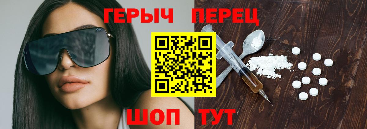 Героин хмурый Отрадное