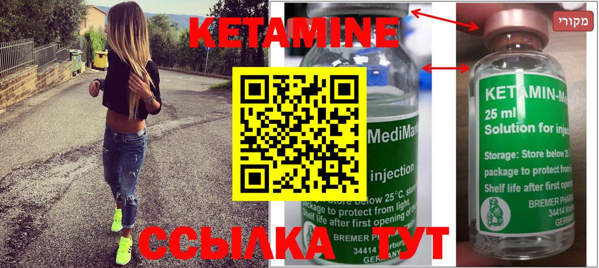 Кетамин ketamine  КЕТАМИН ketamine  Отрадное  Вход с VPN 