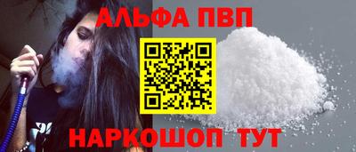 ALPHA PVP Усть-Джегута