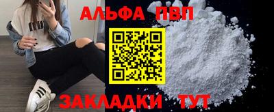 ALPHA PVP Усть-Джегута