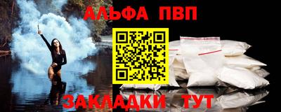 ALPHA PVP Усть-Джегута