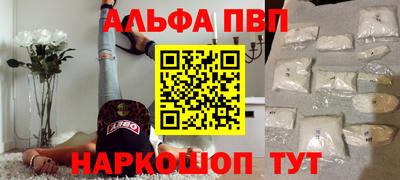 ALPHA PVP Усть-Джегута