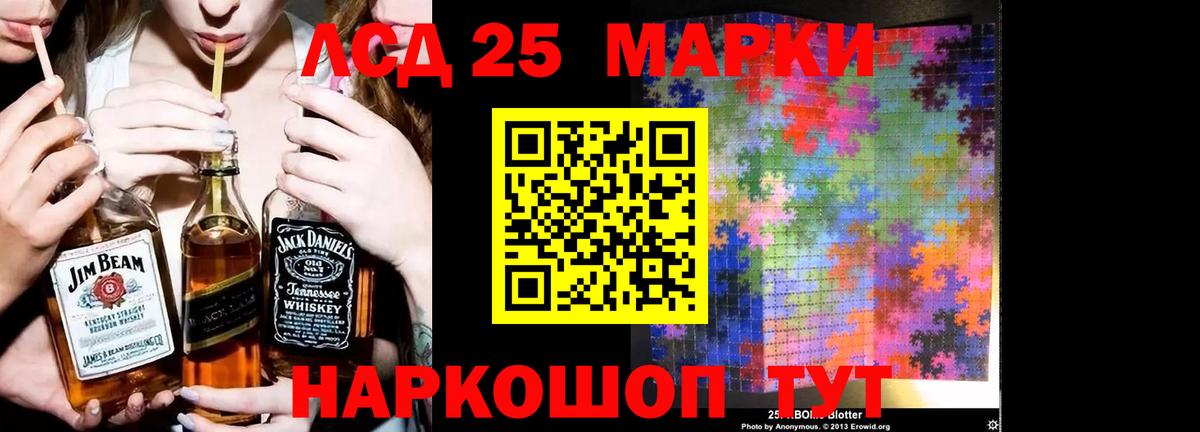 Отрадное  ЛСД экстази  Вход с VPN  ЛСД экстази кислота 