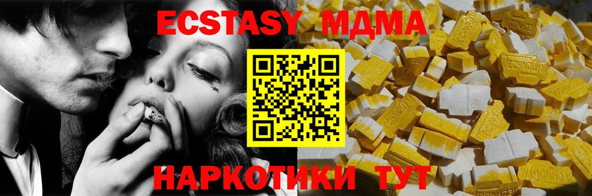 MDMA Molly Отрадное