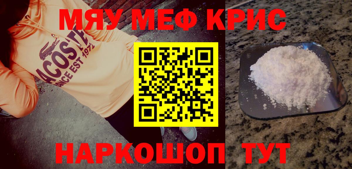 Отрадное  Мефедрон  Меф  Вход с VPN  МЯУ-МЯУ мяу мяу  ссылка на мегу   МЕФ мука 