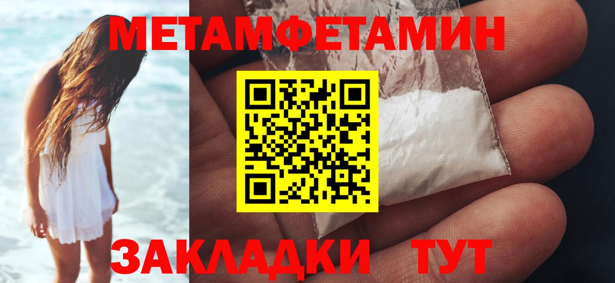 Метамфетамин пудра Отрадное