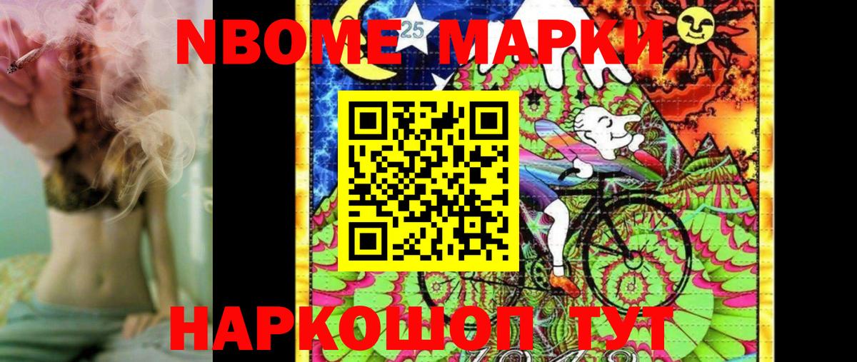 Отрадное  Наркотические марки 1,5мг  Вход с VPN 
