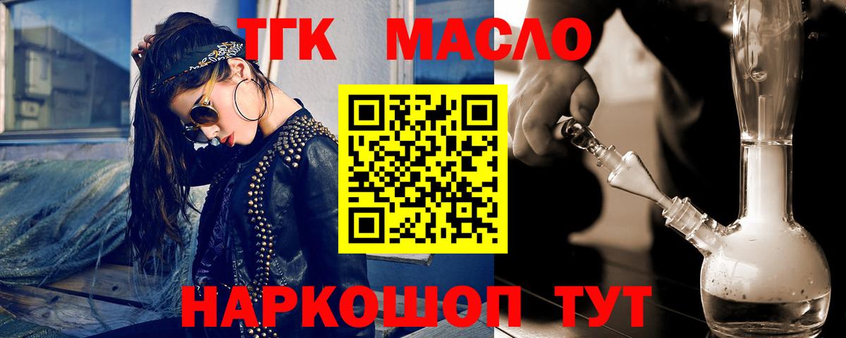 Дистиллят ТГК жижа Отрадное
