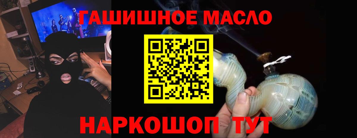 Дистиллят ТГК концентрат  Вход с VPN  Дистиллят ТГК Wax  Отрадное 